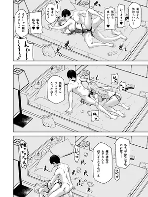 [HGH (HG茶川)] そして私は誘われる2 [DL版]_39_hcjk