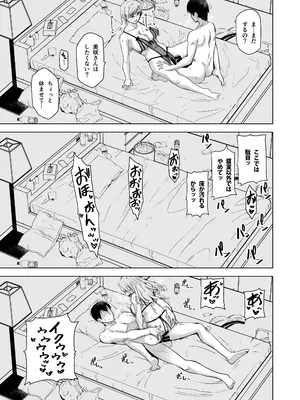 [HGH (HG茶川)] そして私は誘われる2 [DL版]_40_urtn