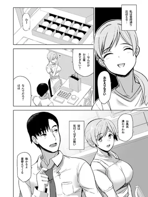 [HGH (HG茶川)] そして私は誘われる2 [DL版]_49_pges