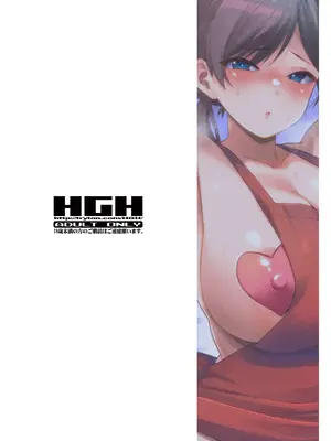 [HGH (HG茶川)] そして私は誘われる2.5 [DL版]_18_nemo