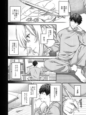 [HMA (日吉ハナ)] 合鍵のケモノ 3 [DL版]_04_rmto