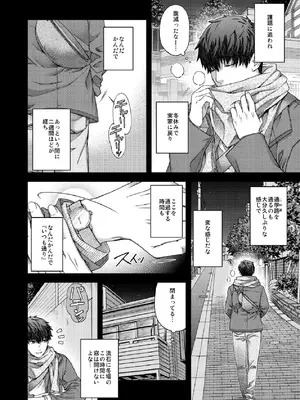 [HMA (日吉ハナ)] 合鍵のケモノ 3 [DL版]_06_rykv