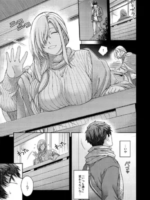 [HMA (日吉ハナ)] 合鍵のケモノ 3 [DL版]_07_iwoq