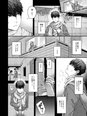 [HMA (日吉ハナ)] 合鍵のケモノ 3 [DL版]_08_roue