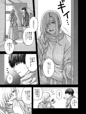 [HMA (日吉ハナ)] 合鍵のケモノ 3 [DL版]_09_hwxc