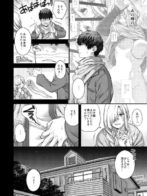 [HMA (日吉ハナ)] 合鍵のケモノ 3 [DL版]_10_xxiy