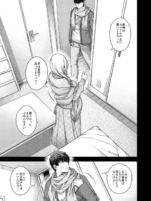 [HMA (日吉ハナ)] 合鍵のケモノ 3 [DL版]_11_rstl