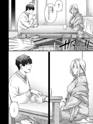 [HMA (日吉ハナ)] 合鍵のケモノ 3 [DL版]_16_pxxj