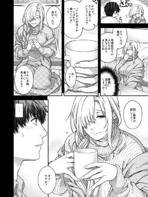 [HMA (日吉ハナ)] 合鍵のケモノ 3 [DL版]_18_yvip