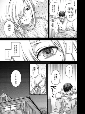 [HMA (日吉ハナ)] 合鍵のケモノ 3 [DL版]_19_vlpw