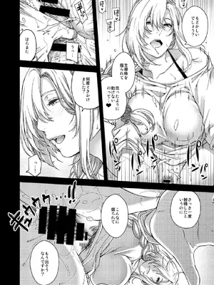 [HMA (日吉ハナ)] 合鍵のケモノ 3 [DL版]_40_iplh