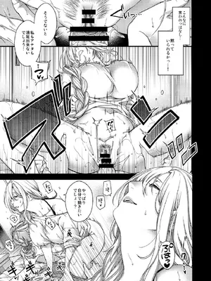 [HMA (日吉ハナ)] 合鍵のケモノ 3 [DL版]_41_heoh