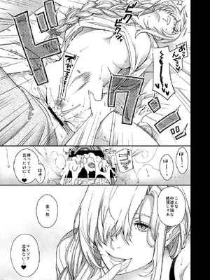 [HMA (日吉ハナ)] 合鍵のケモノ 3 [DL版]_45_gsbv