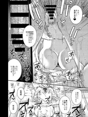 [HMA (日吉ハナ)] 合鍵のケモノ 3 [DL版]_48_gmsw