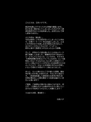 [HMA (日吉ハナ)] 合鍵のケモノ 3 [DL版]_53_snbb