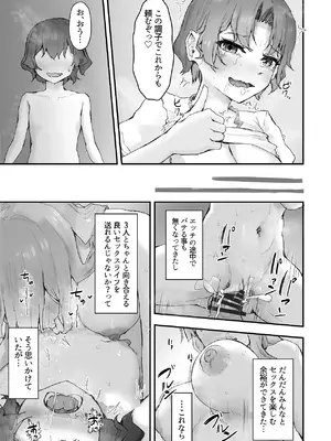 [HokkeE (Hokke)] 巨乳ギャルはデカチン中毒2〜デカチン陰キャを独占したい！〜 [DL版]_53_hpws