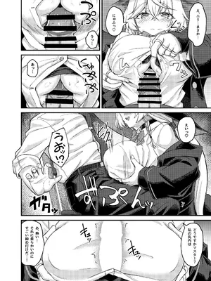 [H×3I (平野河重)] エリちゃんと秘密の反省室 (ブルーアーカイブ) [DL版]_07_isdf