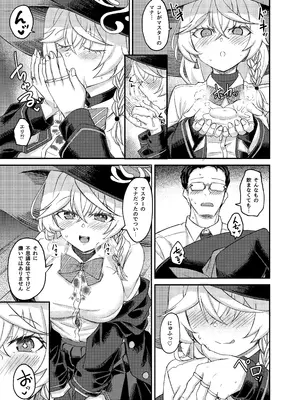 [H×3I (平野河重)] エリちゃんと秘密の反省室 (ブルーアーカイブ) [DL版]_10_frto