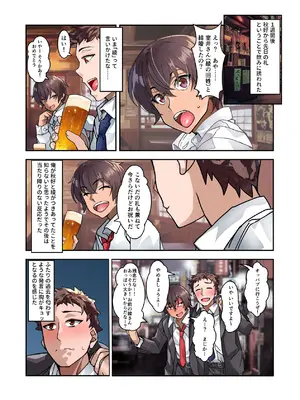 [IRON Y (みつや)] 【チンポ号泣NTR】妻を元カレと二人きりにしてみた顛末 優しい寝取らせ [DL版]_07_leqg