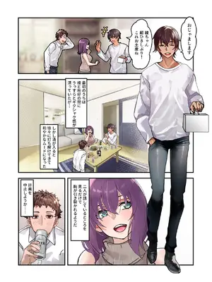 [IRON Y (みつや)] 【チンポ号泣NTR】妻を元カレと二人きりにしてみた顛末 優しい寝取らせ [DL版]_11_wlng