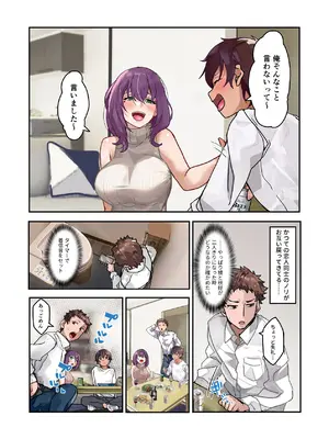 [IRON Y (みつや)] 【チンポ号泣NTR】妻を元カレと二人きりにしてみた顛末 優しい寝取らせ [DL版]_12_lxla
