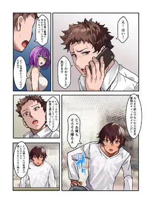 [IRON Y (みつや)] 【チンポ号泣NTR】妻を元カレと二人きりにしてみた顛末 優しい寝取らせ [DL版]_13_dnfb