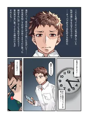 [IRON Y (みつや)] 【チンポ号泣NTR】妻を元カレと二人きりにしてみた顛末 優しい寝取らせ [DL版]_16_gogt