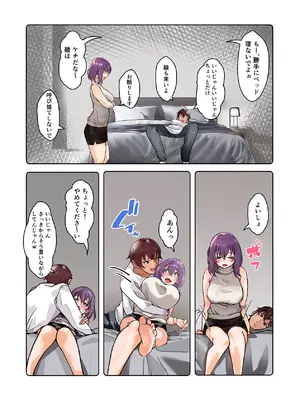 [IRON Y (みつや)] 【チンポ号泣NTR】妻を元カレと二人きりにしてみた顛末 優しい寝取らせ [DL版]_27_tpnl