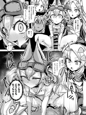 [K2マンホール (P)] 快楽印 発情期の獣 (遊☆戯☆王 OCG) [DL版]_10_rsso