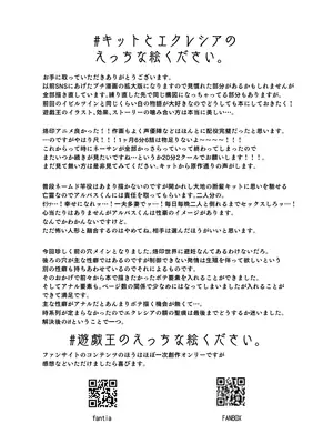 [K2マンホール (P)] 快楽印 発情期の獣 (遊☆戯☆王 OCG) [DL版]_36_wsbo