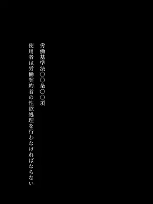 [KANIKORO] 僕だけで女子社員全員の性処理なんて無理ですよ！ vol01 [DL版]_003_weyd