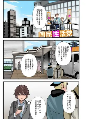 [KANIKORO] 僕だけで女子社員全員の性処理なんて無理ですよ！ vol01 [DL版]_008_gyqf