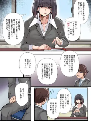 [KANIKORO] 僕だけで女子社員全員の性処理なんて無理ですよ！ vol01 [DL版]_011_qiqk