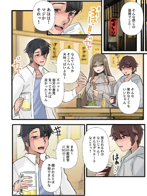 [KANIKORO] 僕だけで女子社員全員の性処理なんて無理ですよ！ vol01 [DL版]_013_ruuy