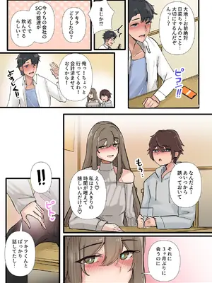 [KANIKORO] 僕だけで女子社員全員の性処理なんて無理ですよ！ vol01 [DL版]_016_visx