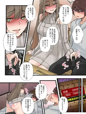 [KANIKORO] 僕だけで女子社員全員の性処理なんて無理ですよ！ vol01 [DL版]_017_jgdp