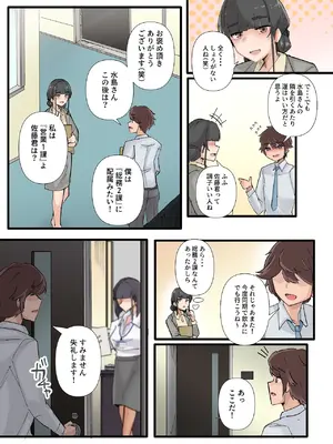 [KANIKORO] 僕だけで女子社員全員の性処理なんて無理ですよ！ vol01 [DL版]_042_jqoh