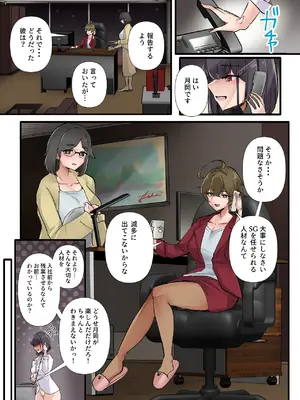[KANIKORO] 僕だけで女子社員全員の性処理なんて無理ですよ！ vol01 [DL版]_066_ulgl