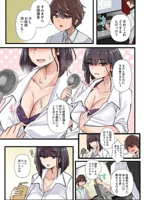 [KANIKORO] 僕だけで女子社員全員の性処理なんて無理ですよ！ vol01 [DL版]_072_mqid