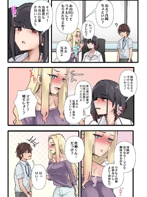 [KANIKORO] 僕だけで女子社員全員の性処理なんて無理ですよ！ vol01 [DL版]_076_oyet