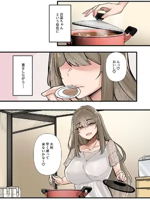 [KANIKORO] 僕だけで女子社員全員の性処理なんて無理ですよ！ vol01 [DL版]_103_jbrs