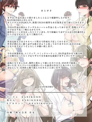 [KANIKORO] 僕だけで女子社員全員の性処理なんて無理ですよ！ vol01 [DL版]_105_ffot