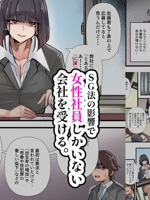 [KANIKORO] 僕だけで女子社員全員の性処理なんて無理ですよ！ vol01 [DL版]_110_wehn