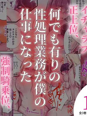 [KANIKORO] 僕だけで女子社員全員の性処理なんて無理ですよ！ vol01 [DL版]_113_bkmn