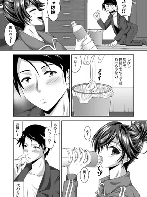 [MYTH (Hinata)] ニートの幼馴染みを世話する代わりに一発やらせてもらってます [DL版]_04_pifg