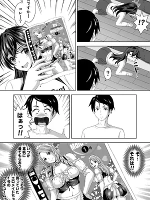 [MYTH (Hinata)] ニートの幼馴染みを世話する代わりに一発やらせてもらってます [DL版]_22_xlxn