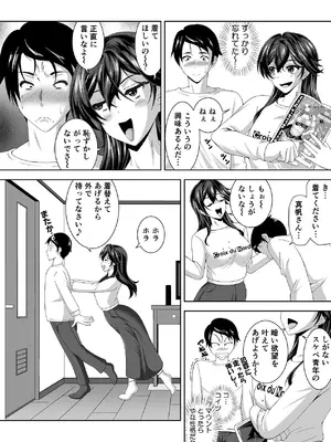 [MYTH (Hinata)] ニートの幼馴染みを世話する代わりに一発やらせてもらってます [DL版]_23_cxyo