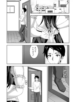 [MYTH (Hinata)] ニートの幼馴染みを世話する代わりに一発やらせてもらってます [DL版]_24_xtaf