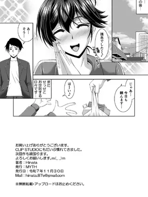 [MYTH (Hinata)] ニートの幼馴染みを世話する代わりに一発やらせてもらってます [DL版]_41_bkag