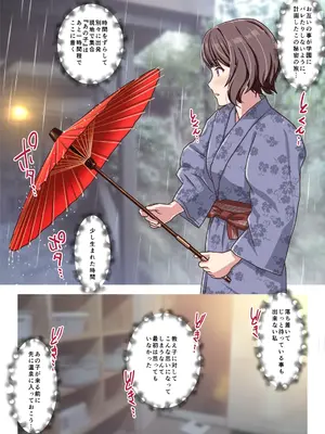 [Sage (りゅんぬ)] 女教師『亜里紗』略奪愛の代償 ‐NTR温泉旅館外伝‐ [DL版]_04_lheu